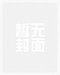 肆虐在诸天